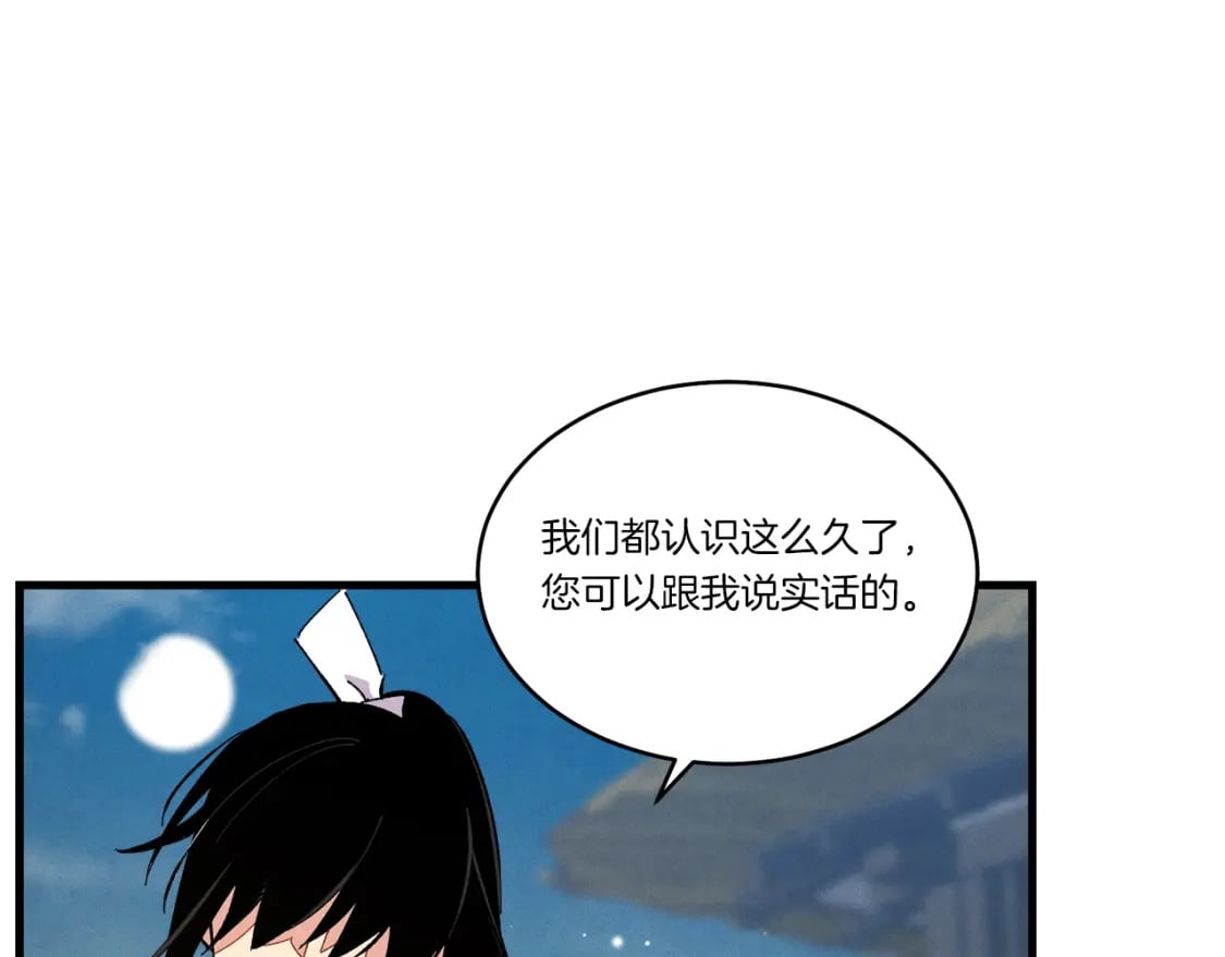 第63话 出走99