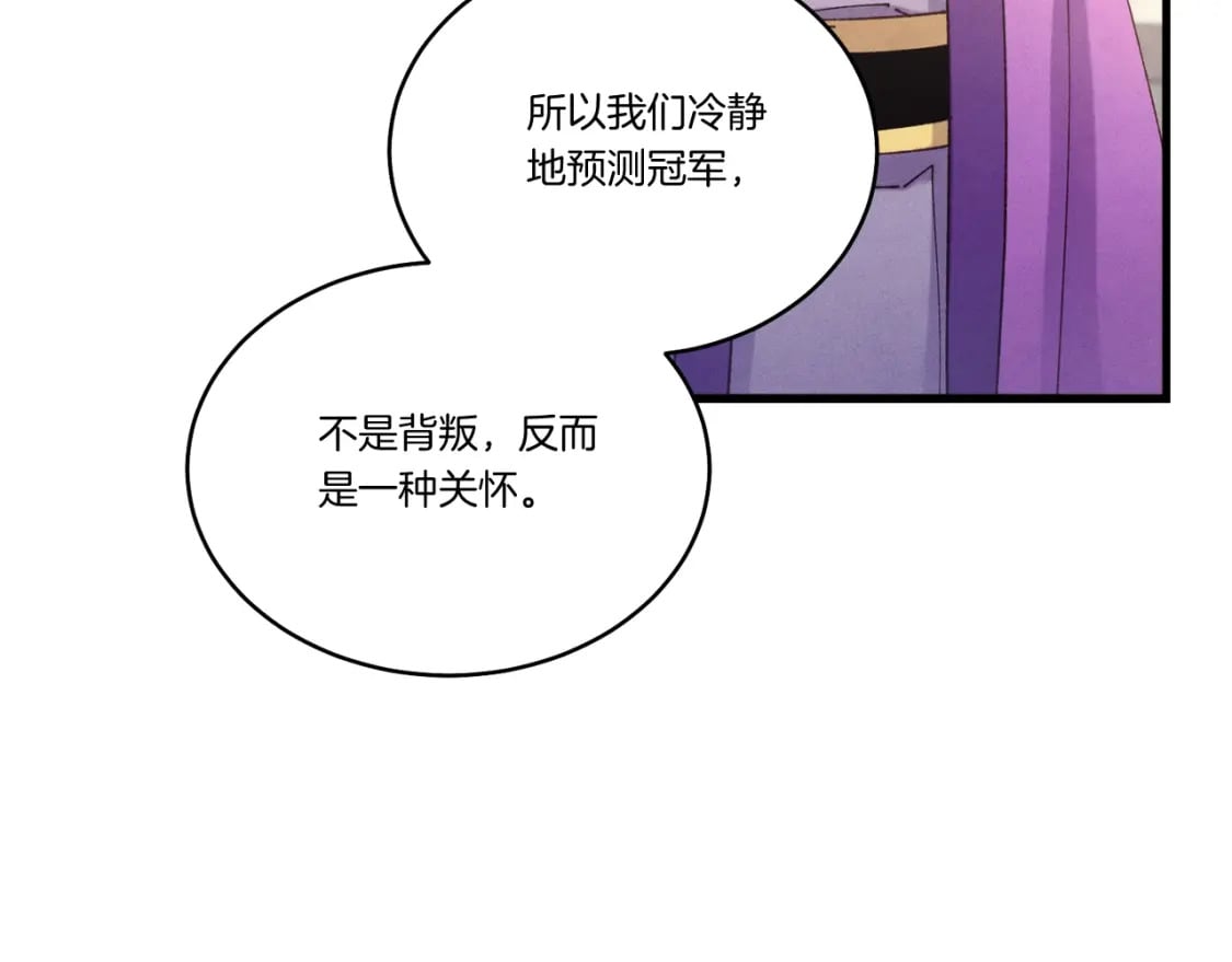 第121话 正赛开始38