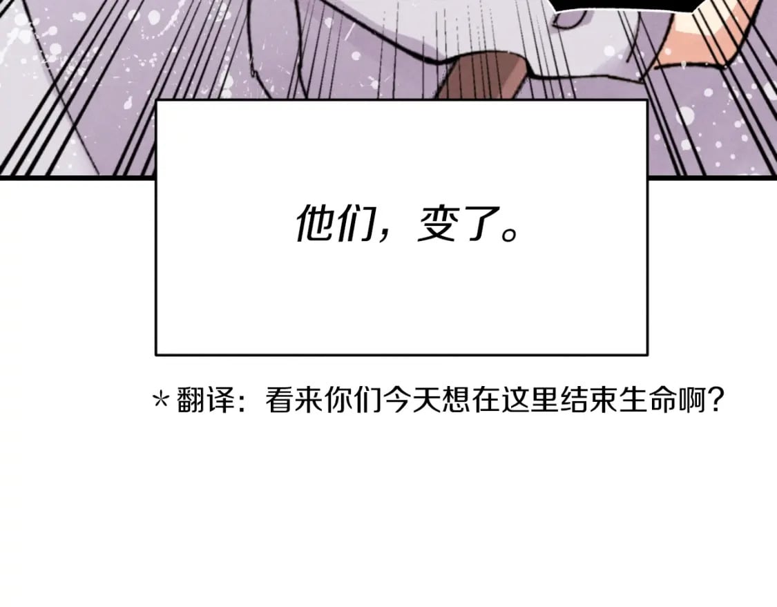 第52话 卑劣的家伙108