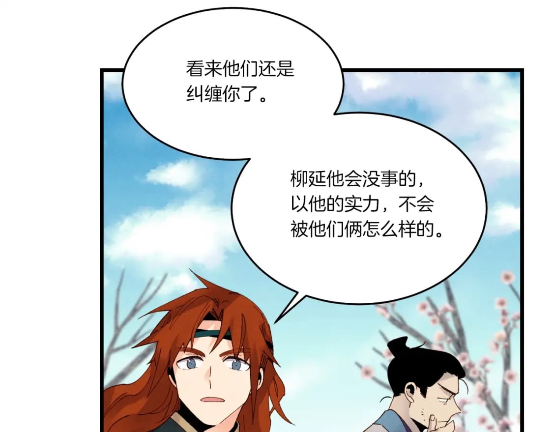 第89话 特殊武器22