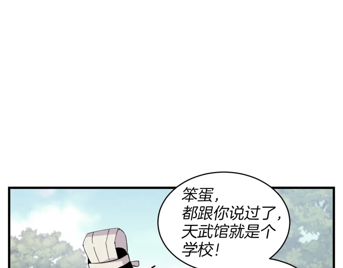第24话 约定128
