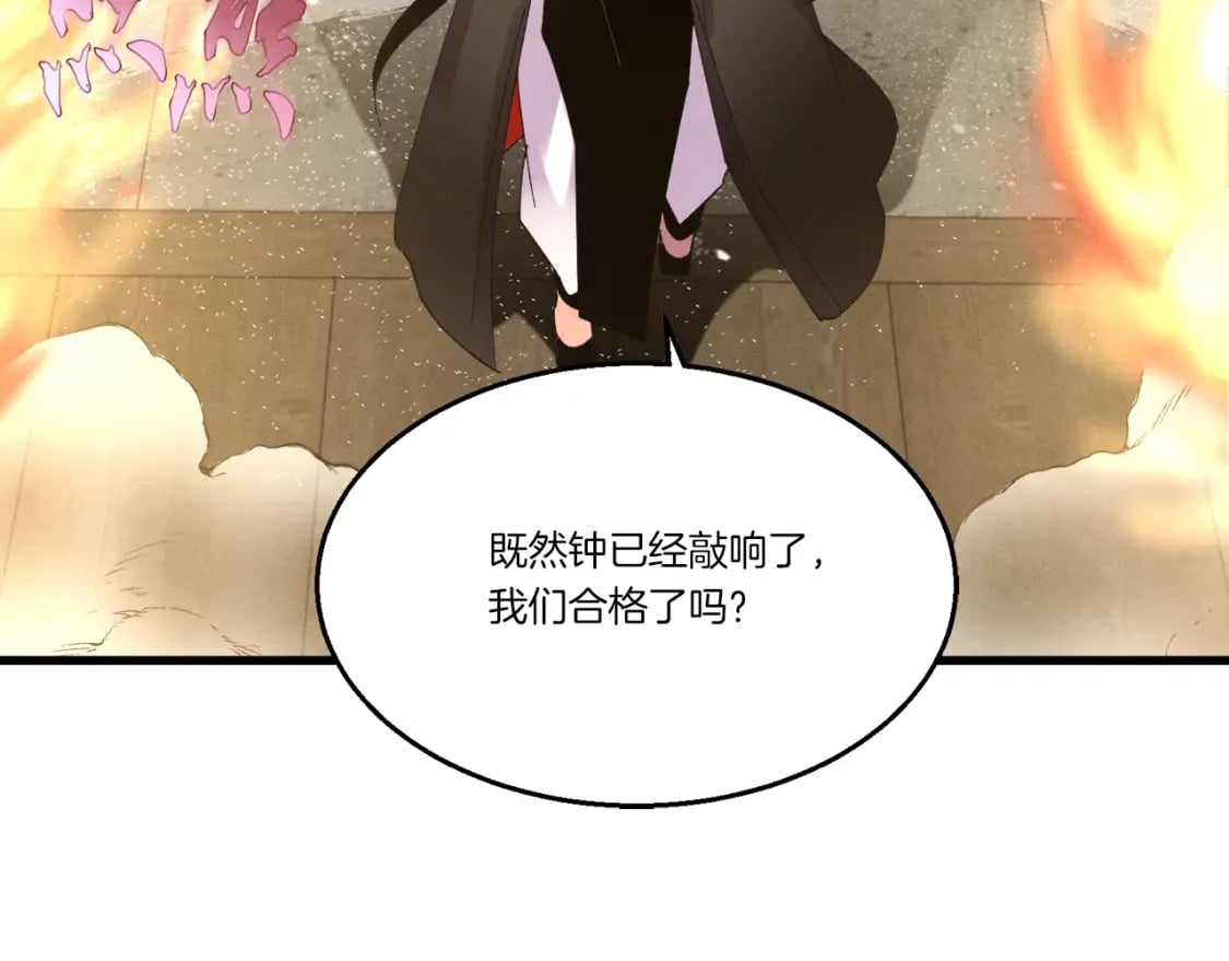 第77话 机关算尽204