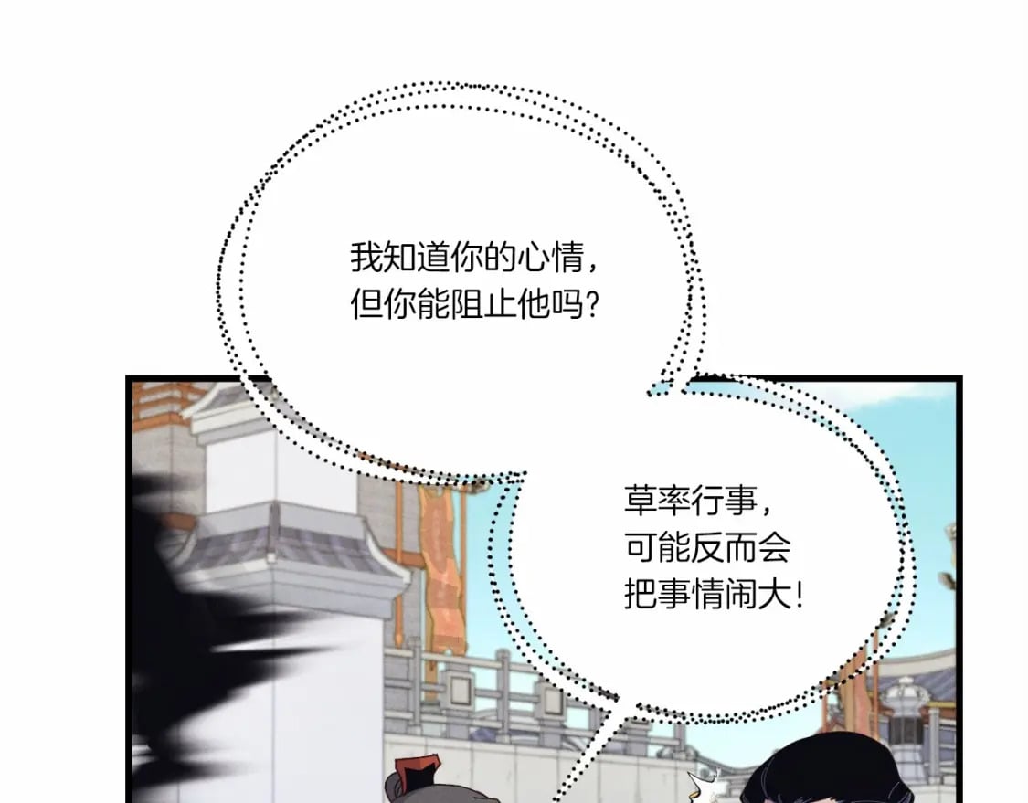 第123话 面对冰白凤35