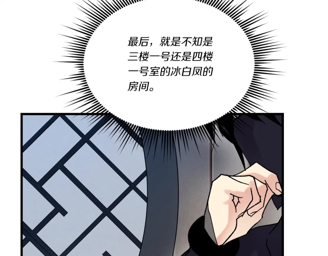 第105话 小胖子夏玲207