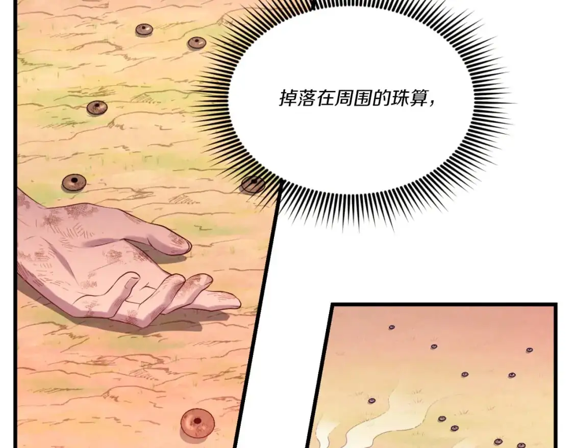 第150话 惨烈29