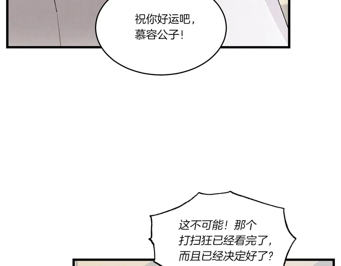 第83话 我有一门绝技171