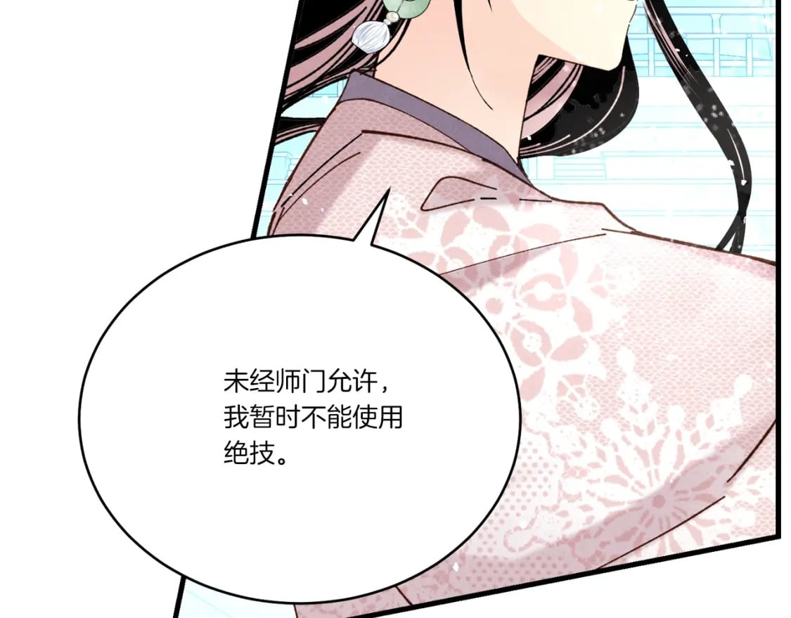 第136话 七绝剑神41