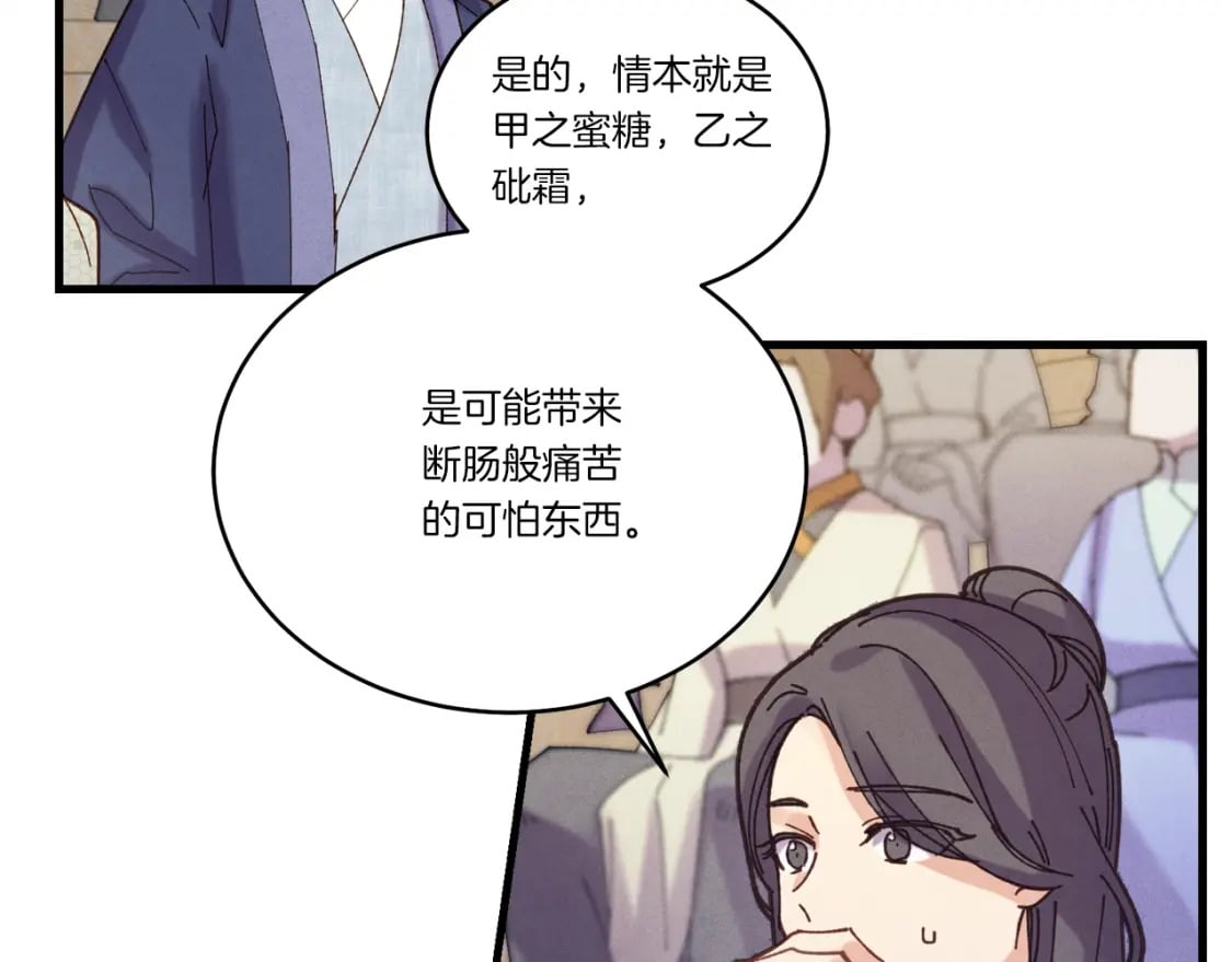 第131话 最后一曲184