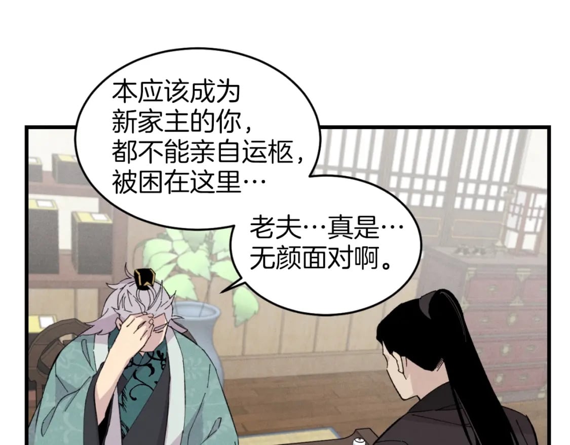 第24话 约定98