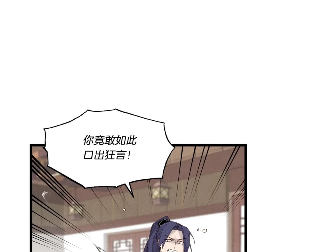 第81话 梅花剑法70