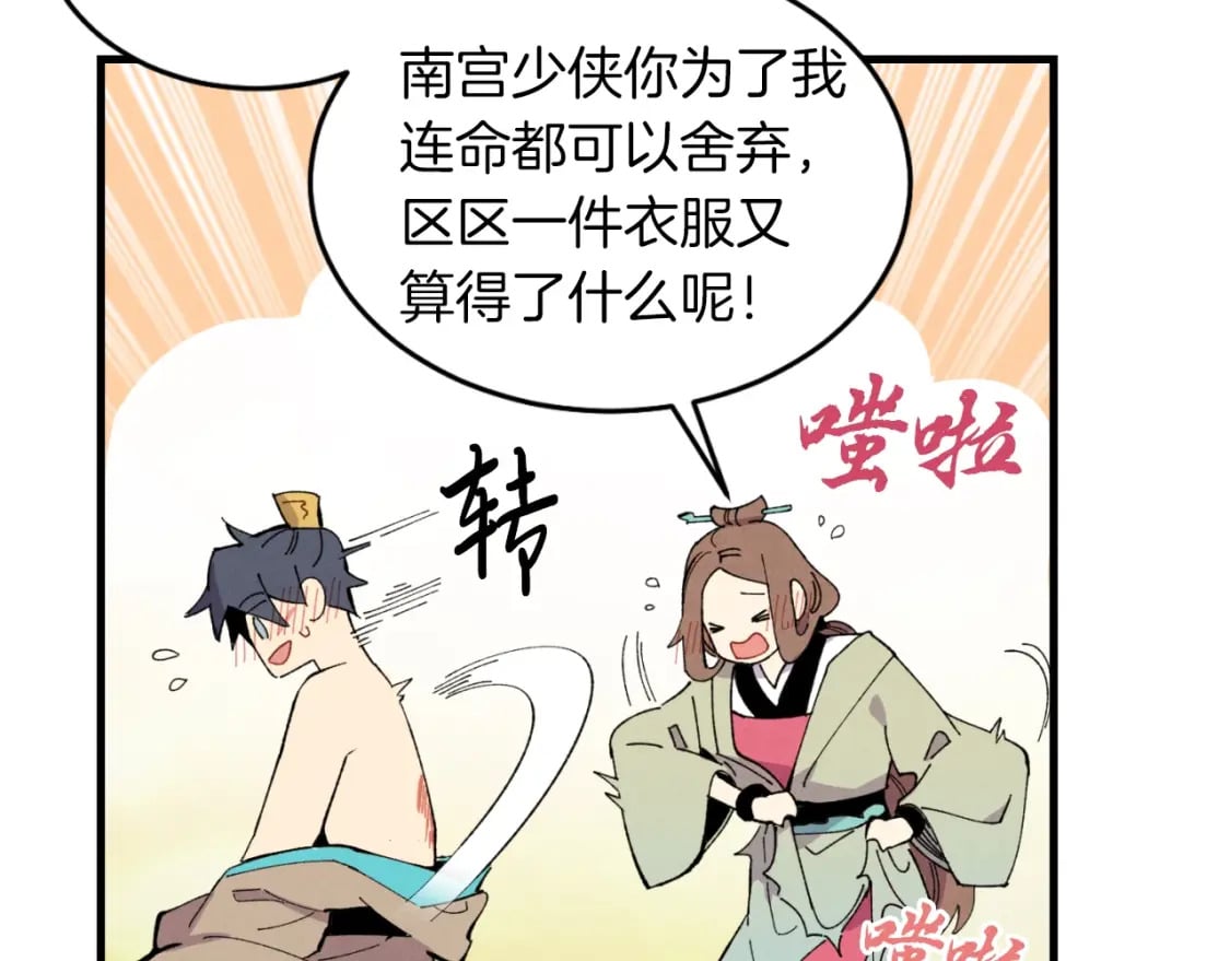 第48话 训练地狱63