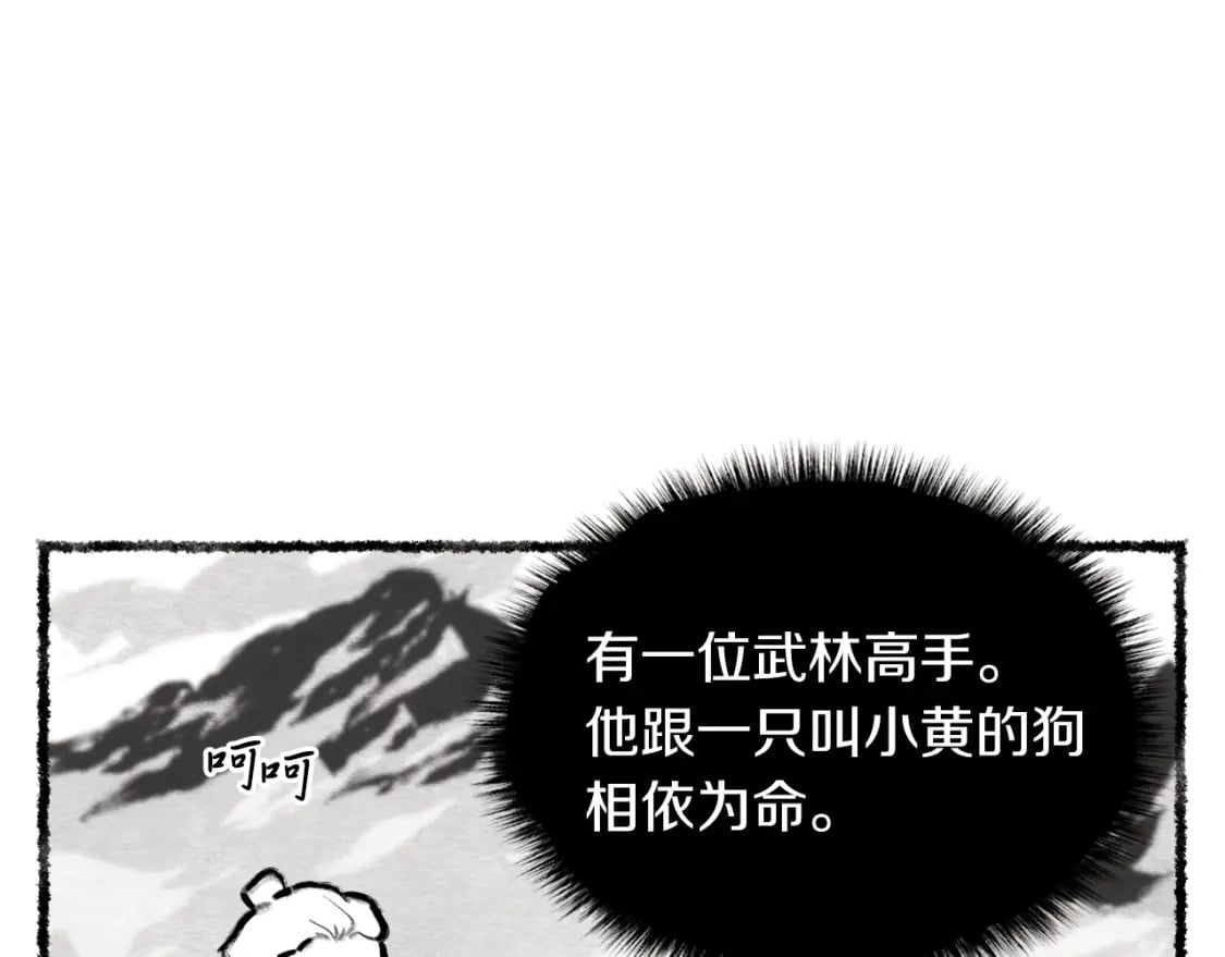 第45话 狗打拳法108