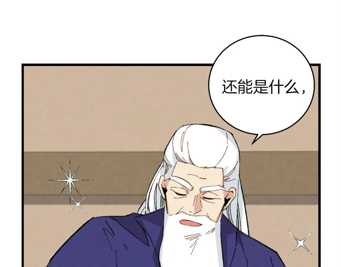 第11话 该下山了135