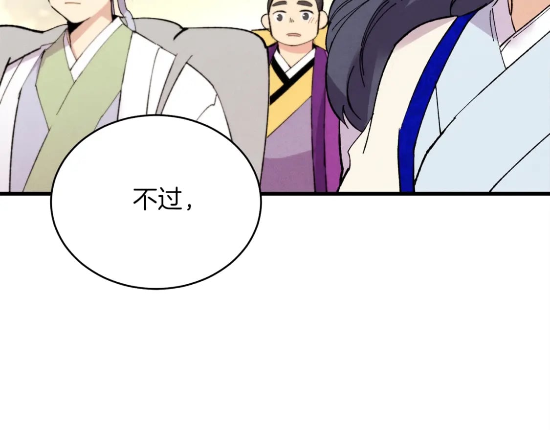 第61话 绿林七十二寨6