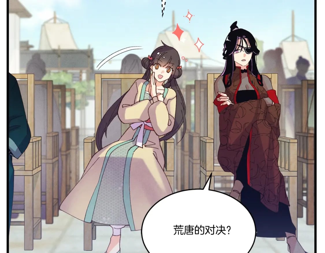 第124话 入围四强94