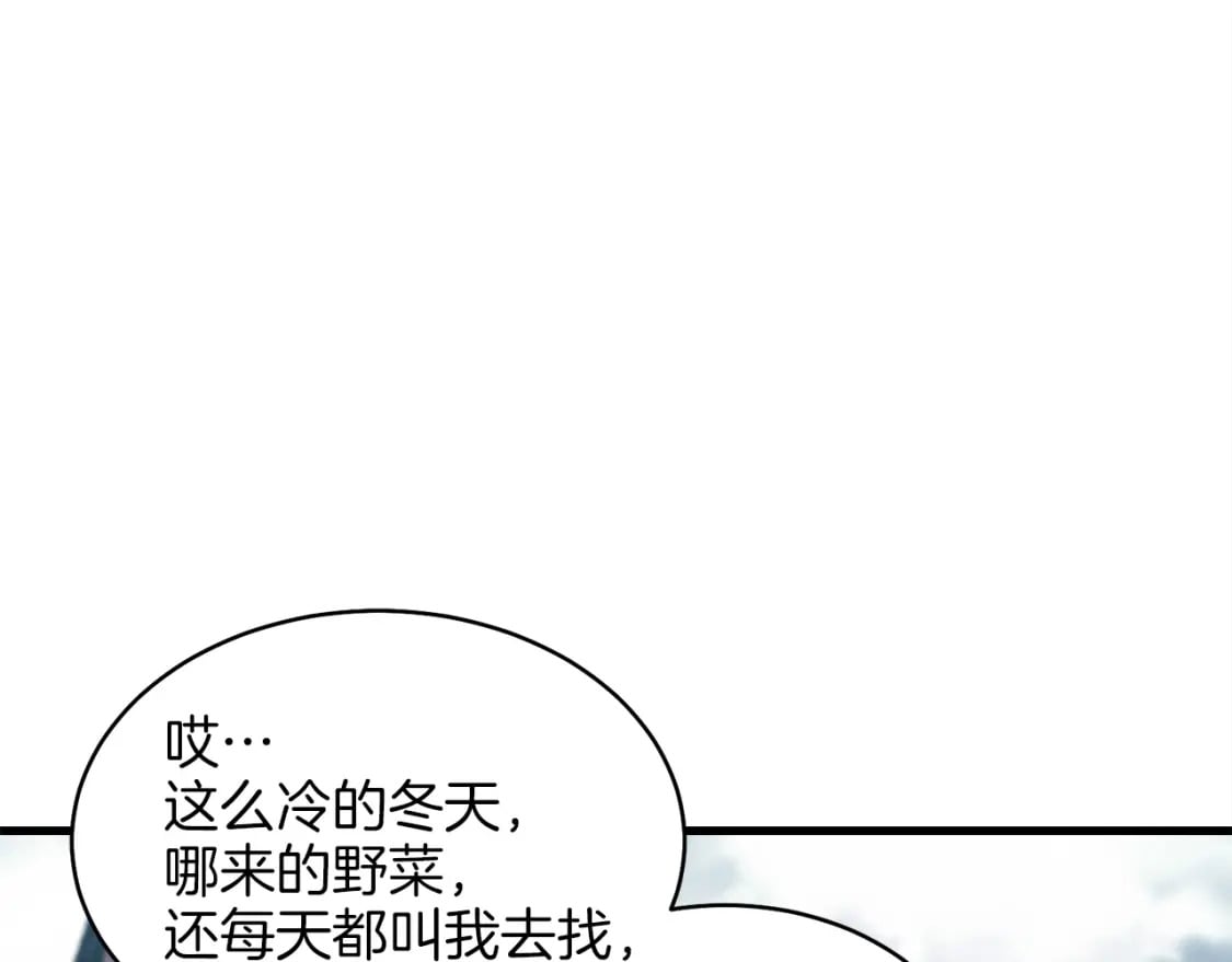 第11话 该下山了12