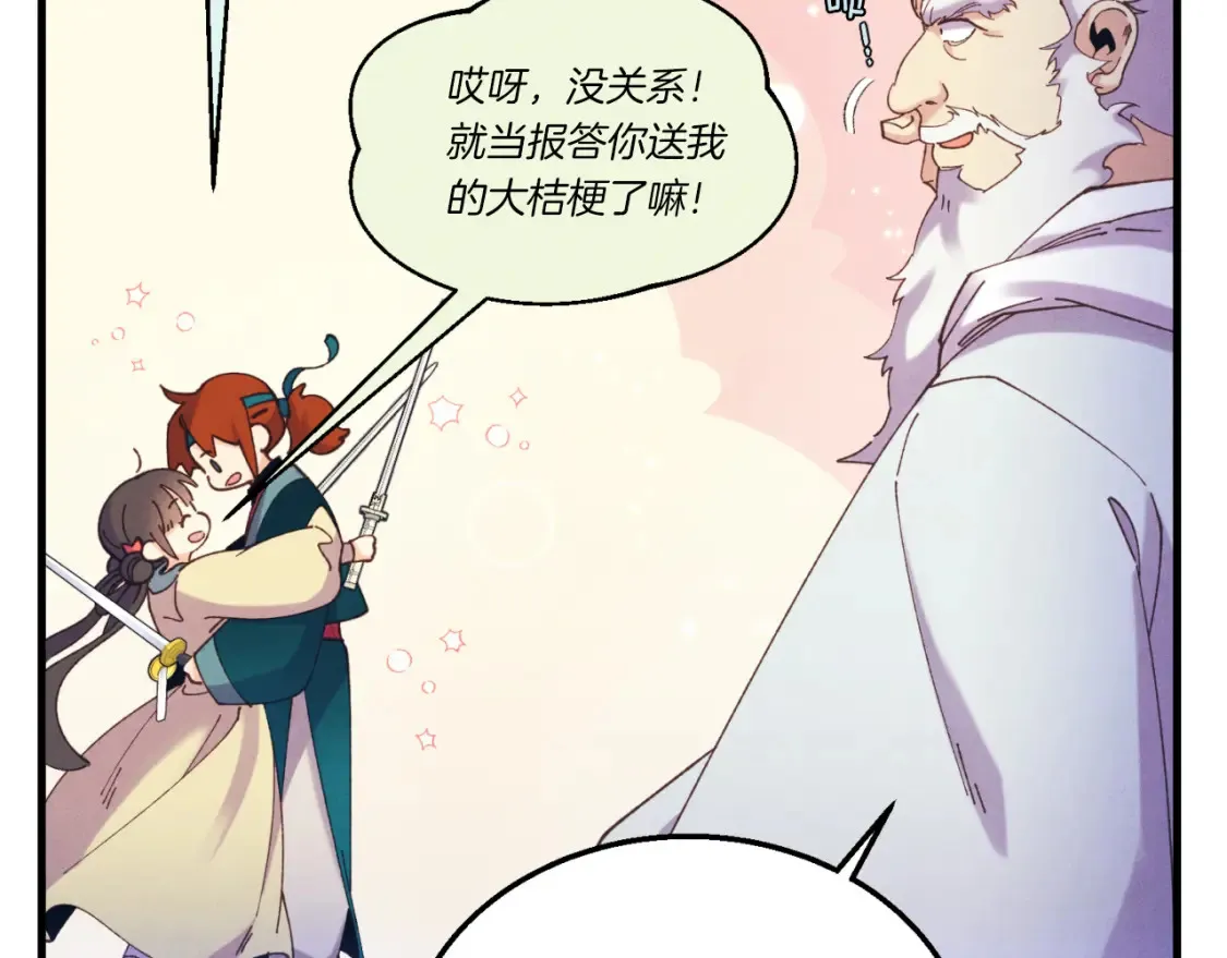 第175话 朋友33