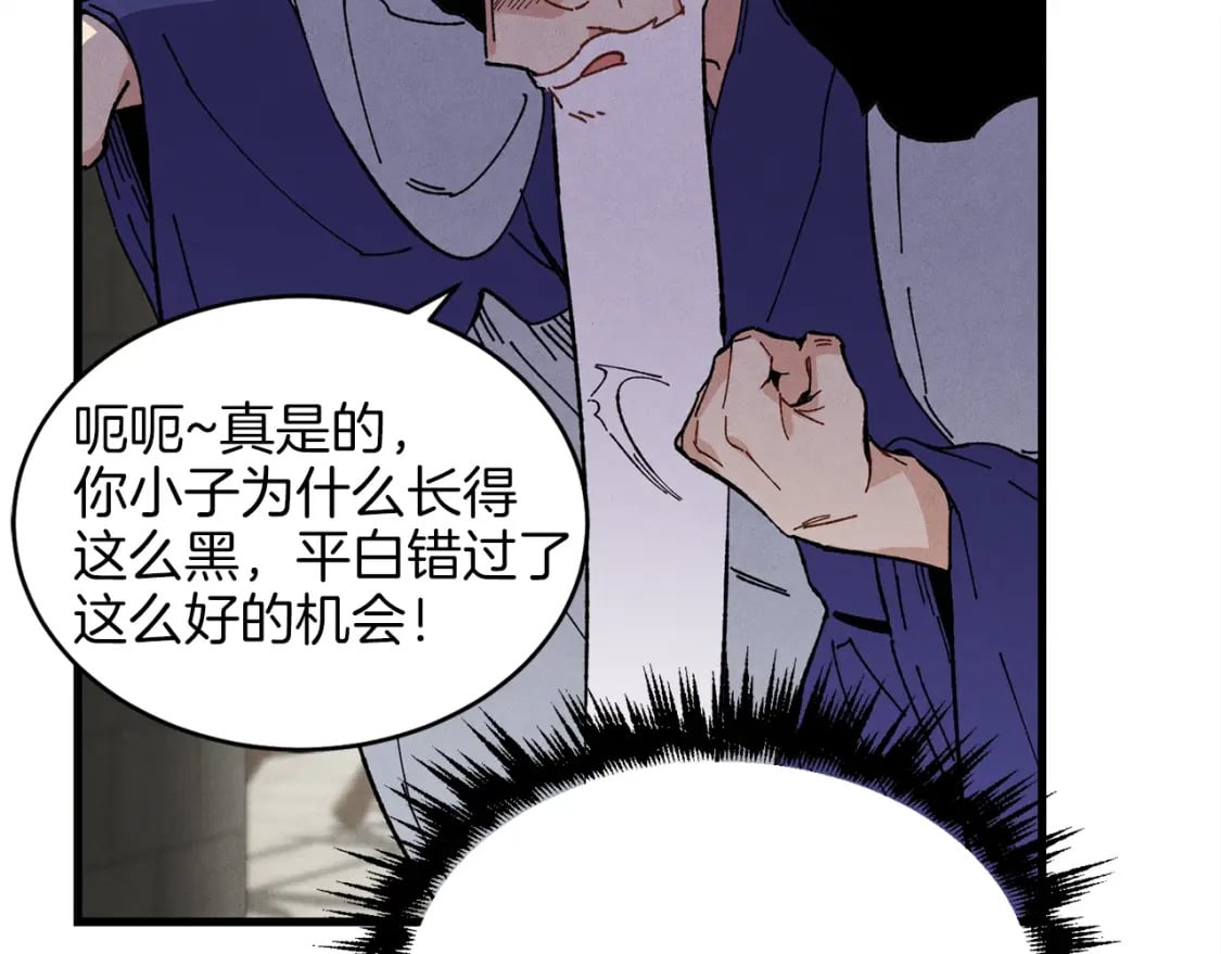 第12话 卖徒弟76