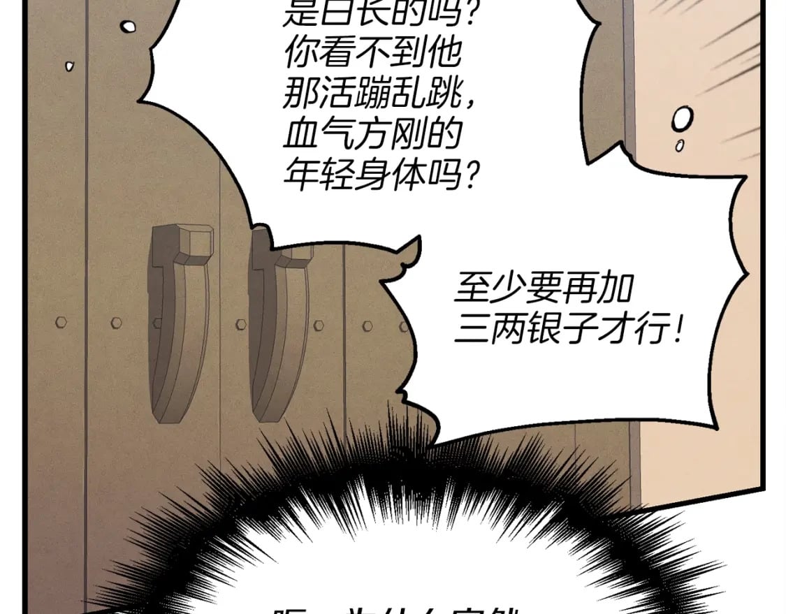 第12话 卖徒弟118