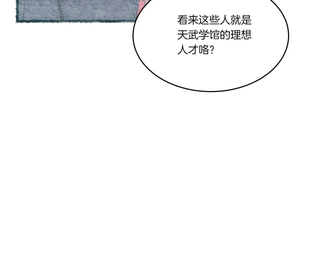 第73话 颅内幻想74