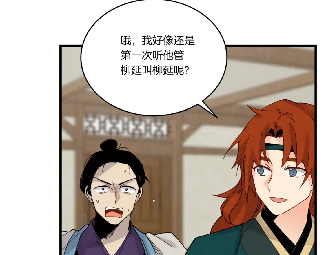 第103话 比赛76