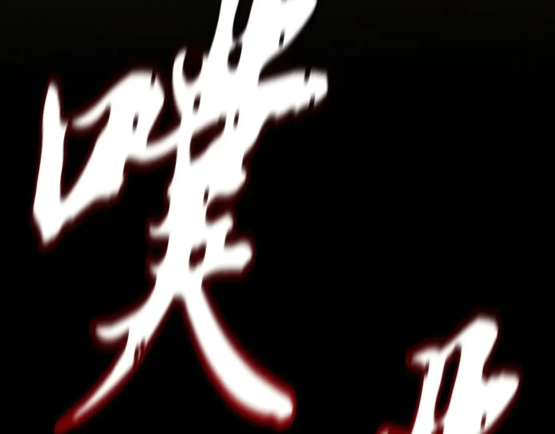 第177话 包围192