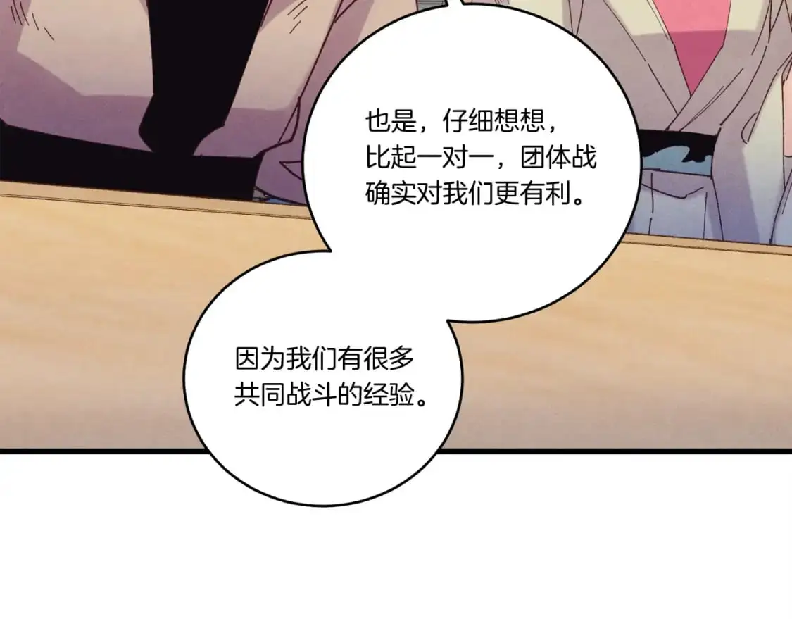 第147话 团体战134