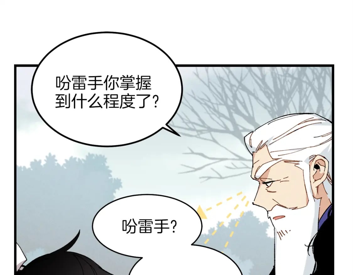 第10话 偷吃103