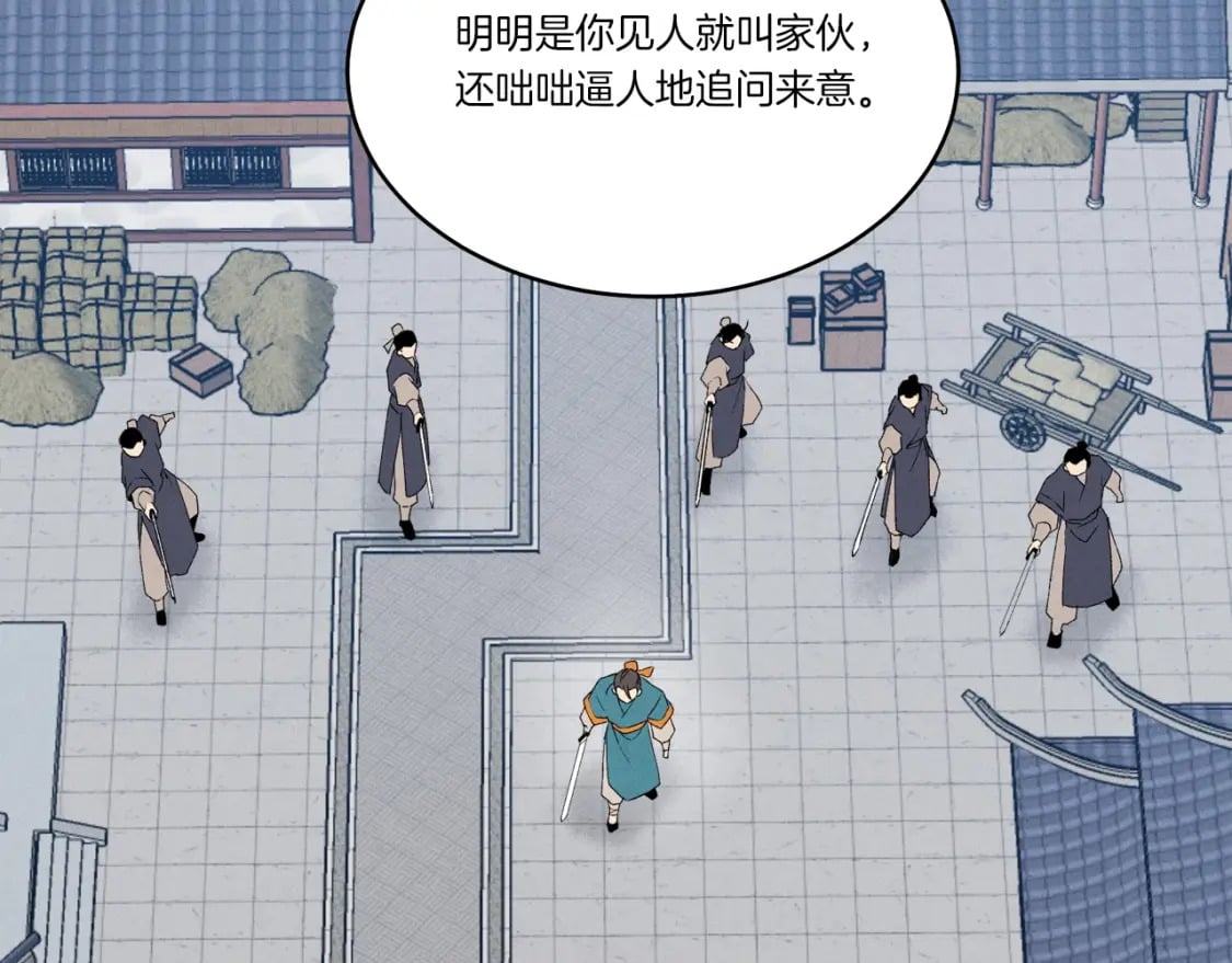 第69话 升龙牌139