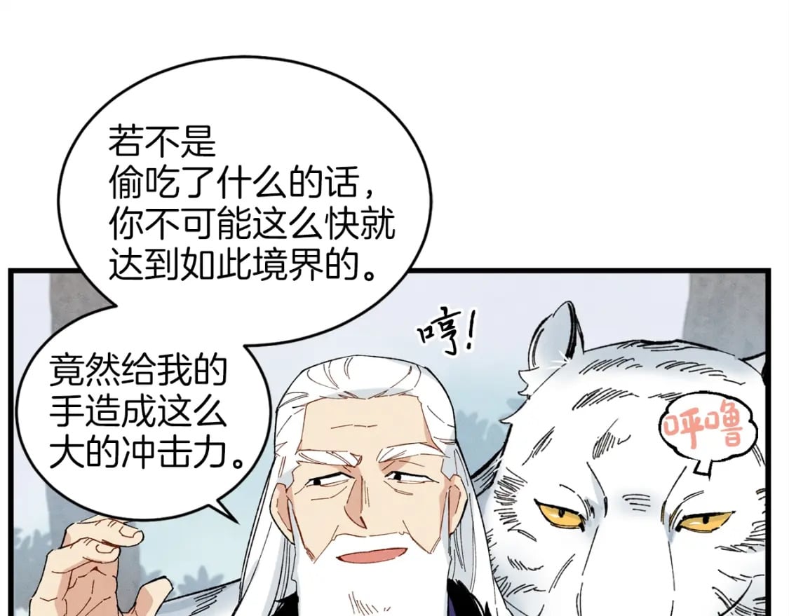 第10话 偷吃139