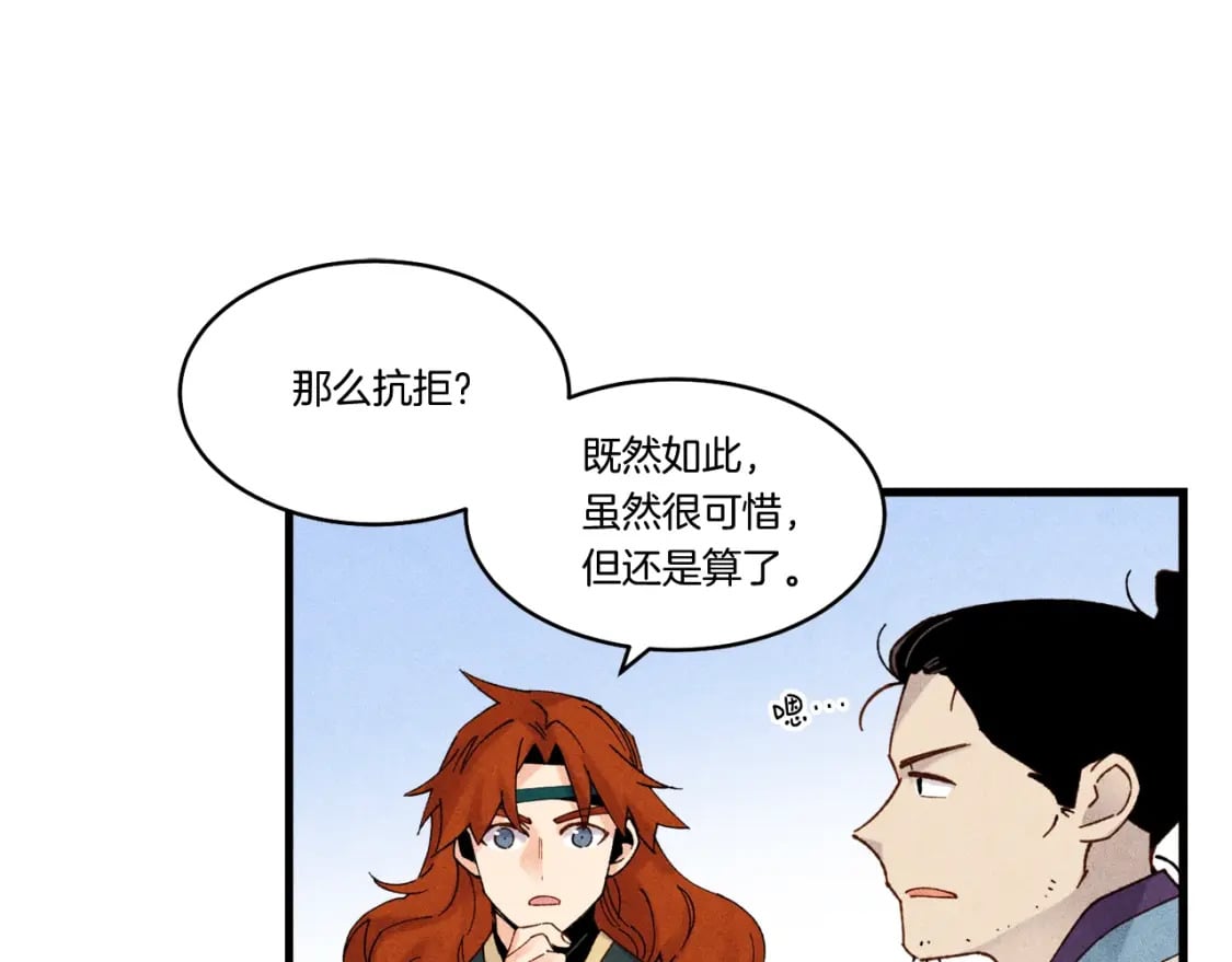 第83话 我有一门绝技75