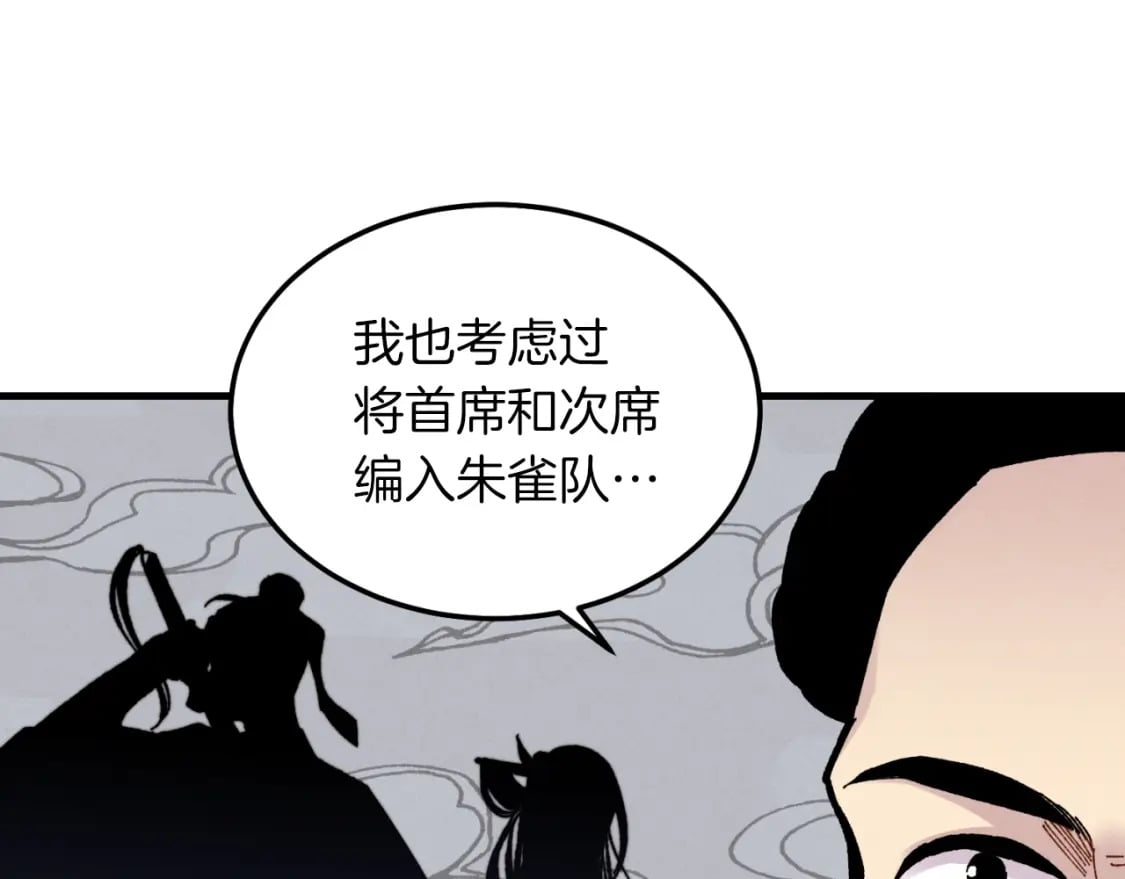 第41话 弄巧成拙68