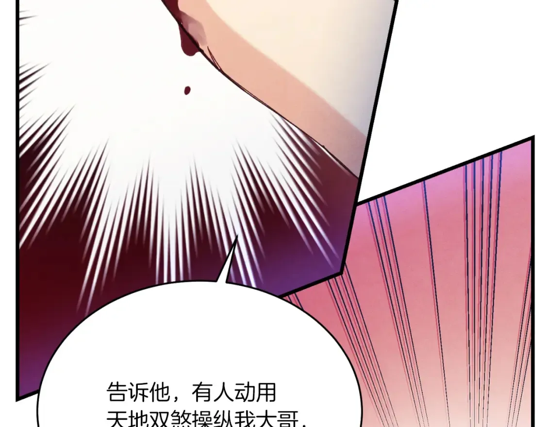 第174话 不速之客40