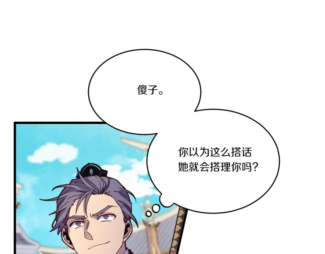 第128话 小圣战决赛96