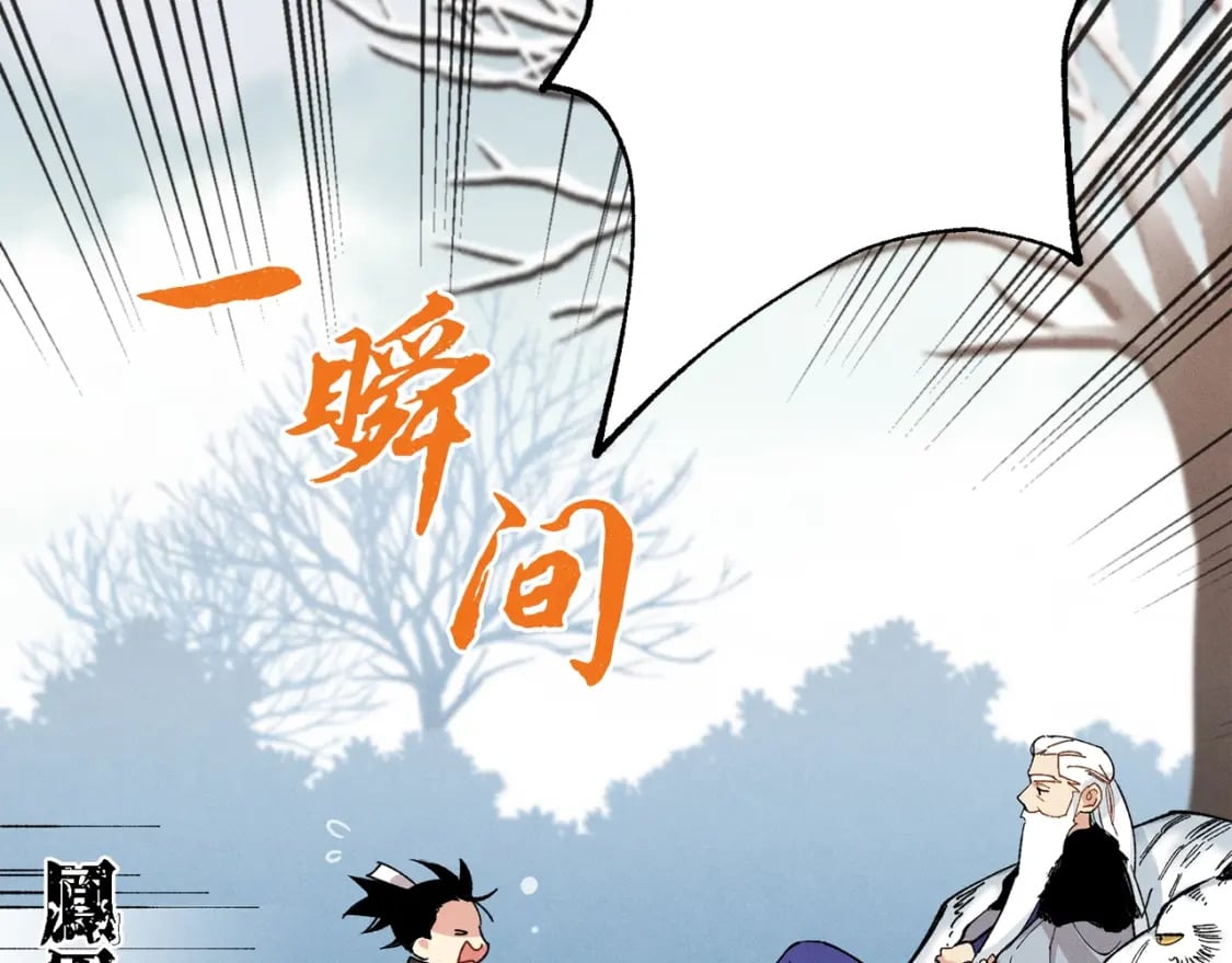 第10话 偷吃101