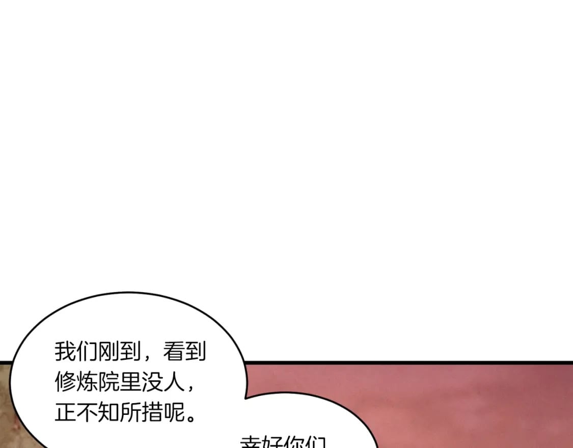 第55话 徒弟们的选择12