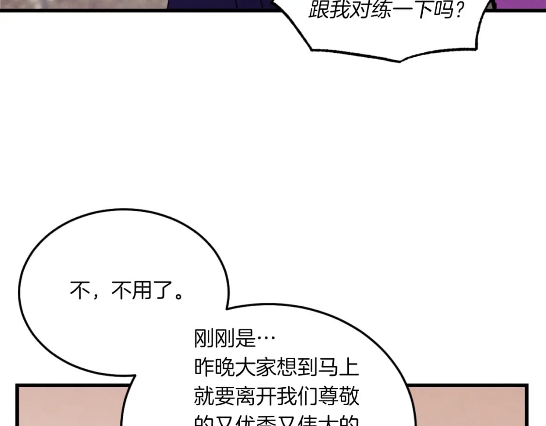 第三季最终话 修行结束了？136