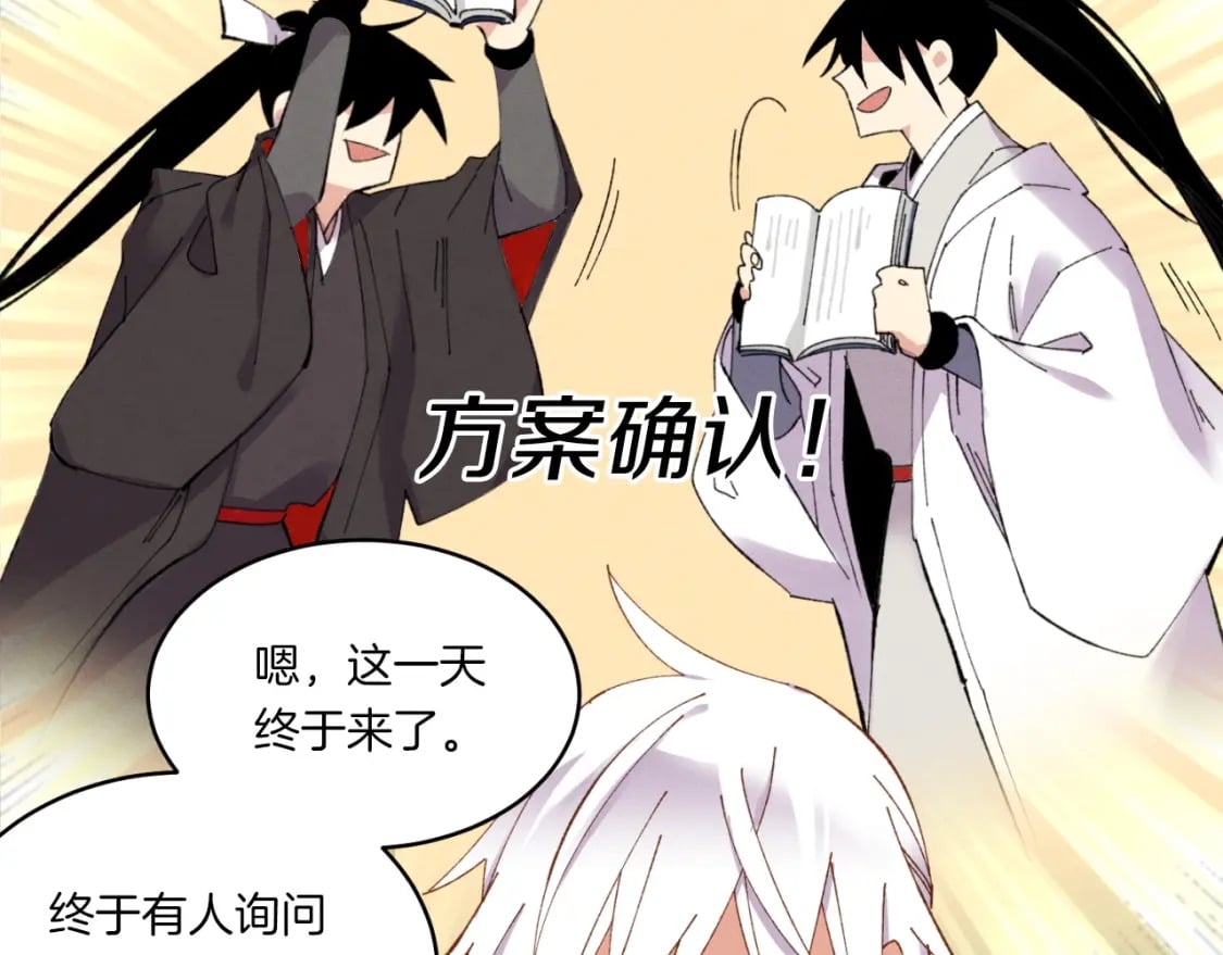 第55话 徒弟们的选择27
