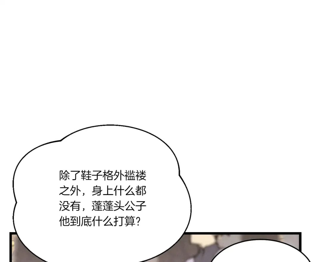 第140话 七步断净散113
