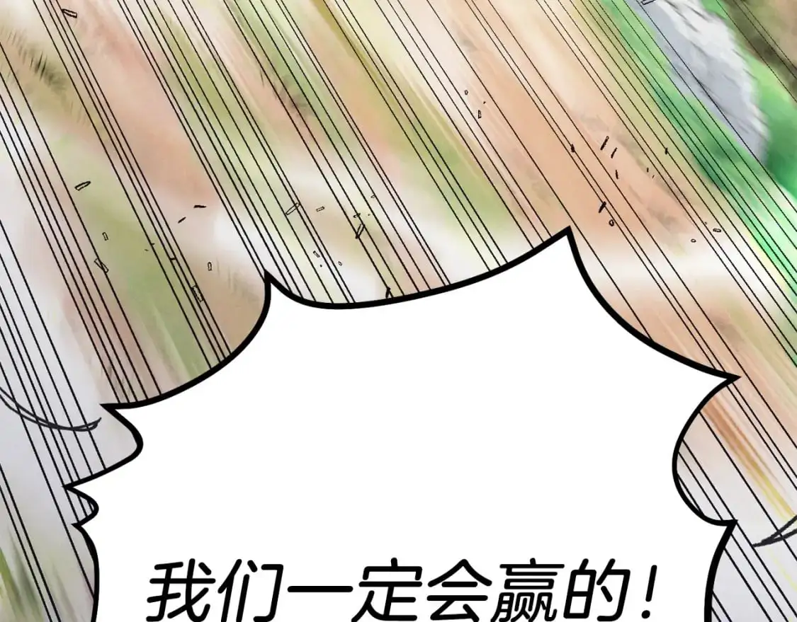 第147话 团体战86