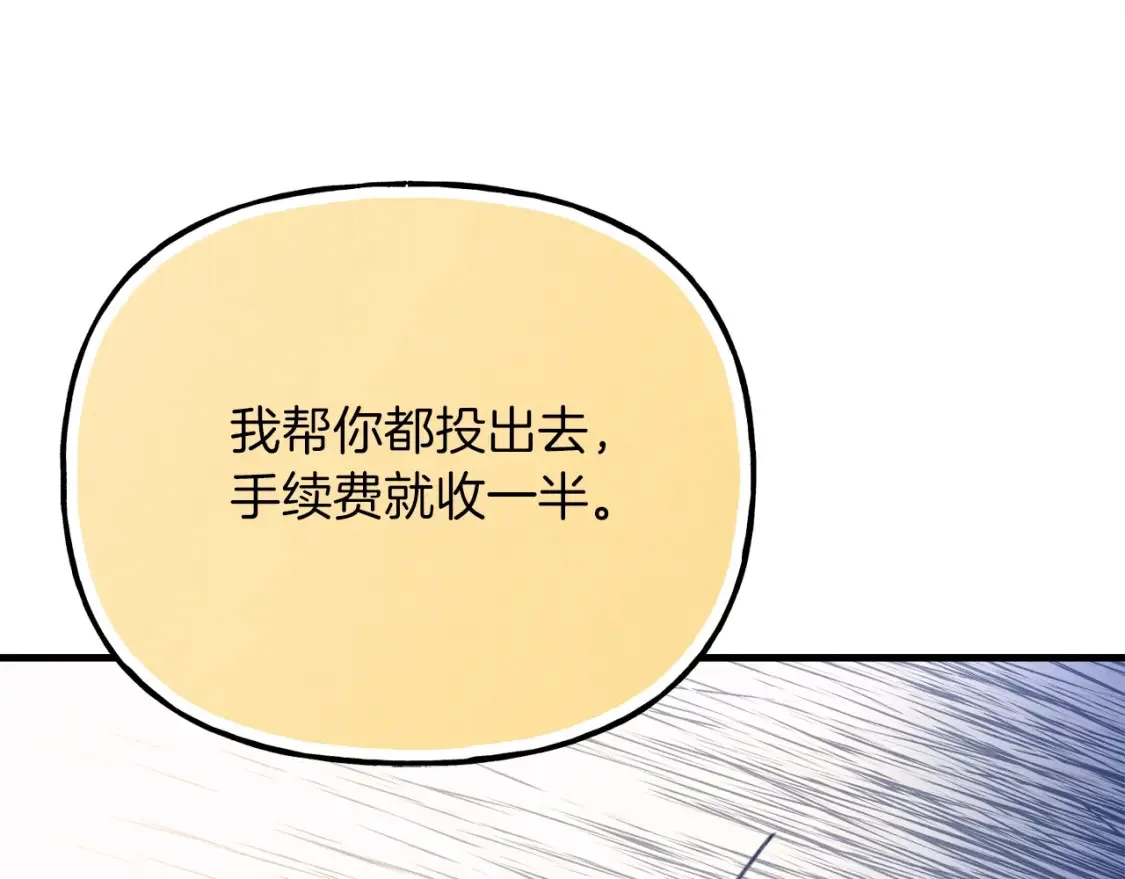 第六季最终话 背叛191