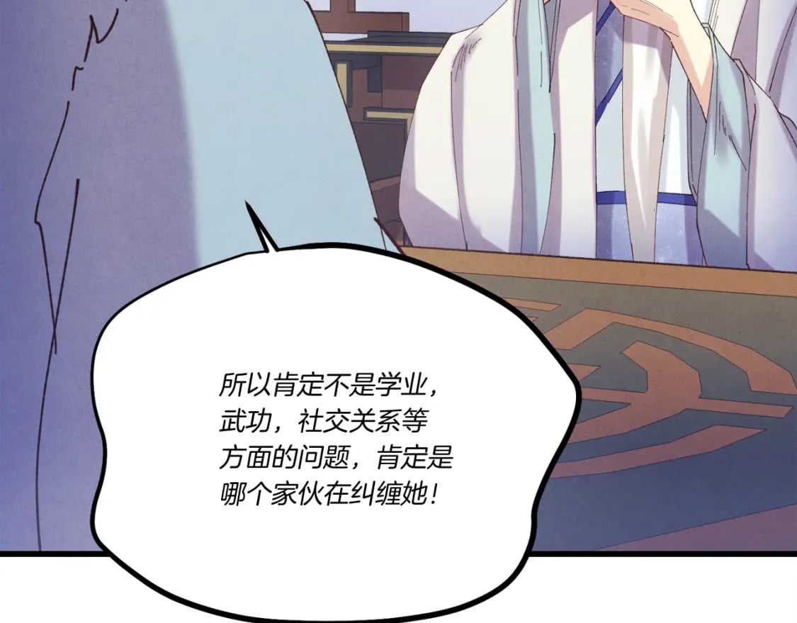 第134话 剑后战142