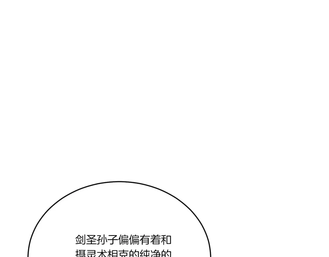 第173话 音律疗伤105