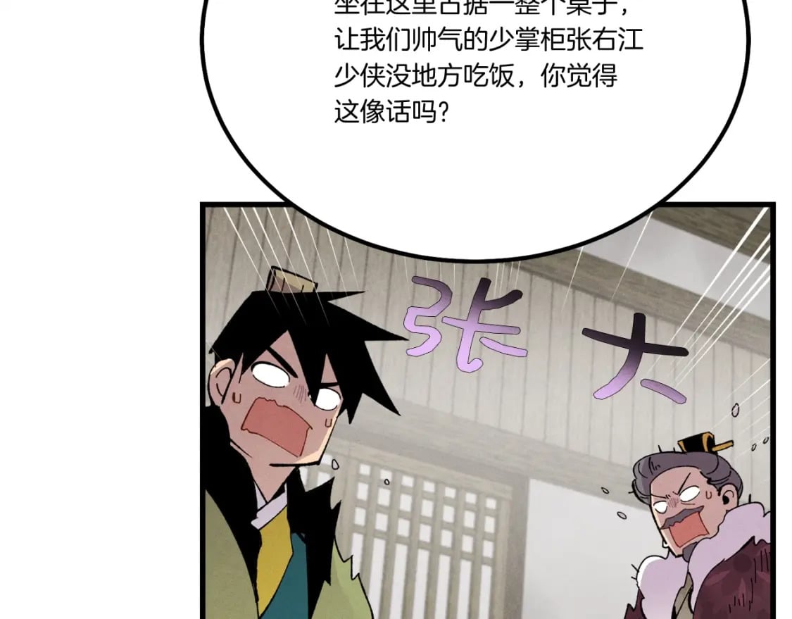 第65话 焰刀136