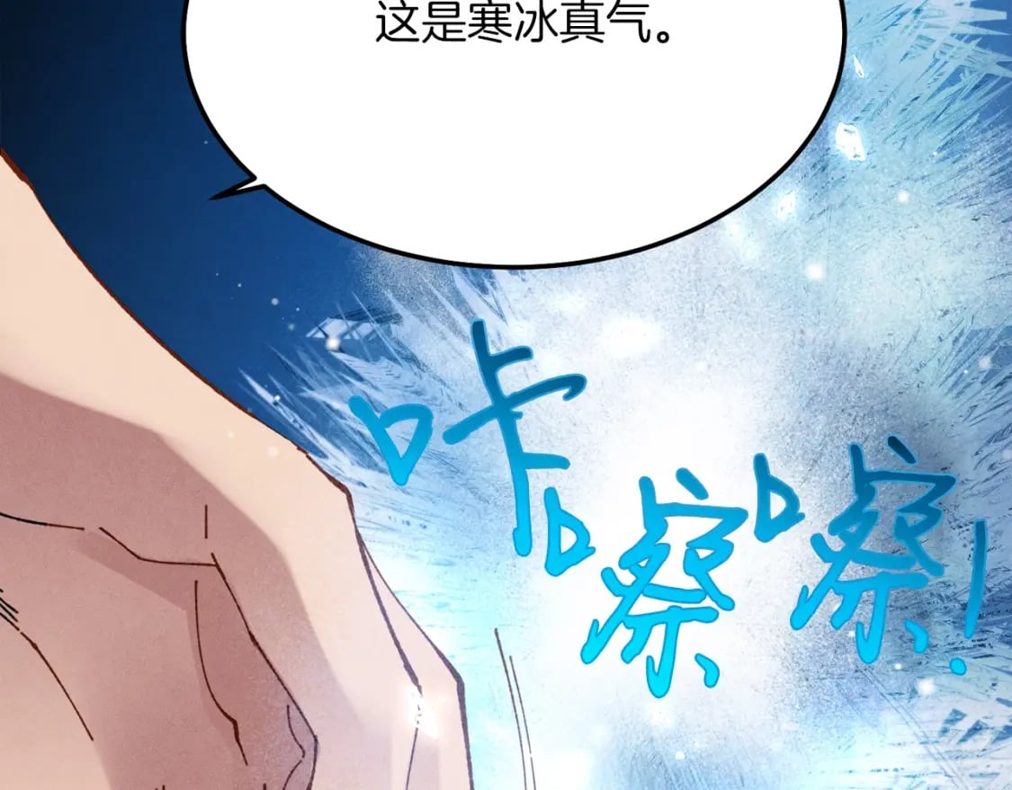 第71话 冰火死敌27
