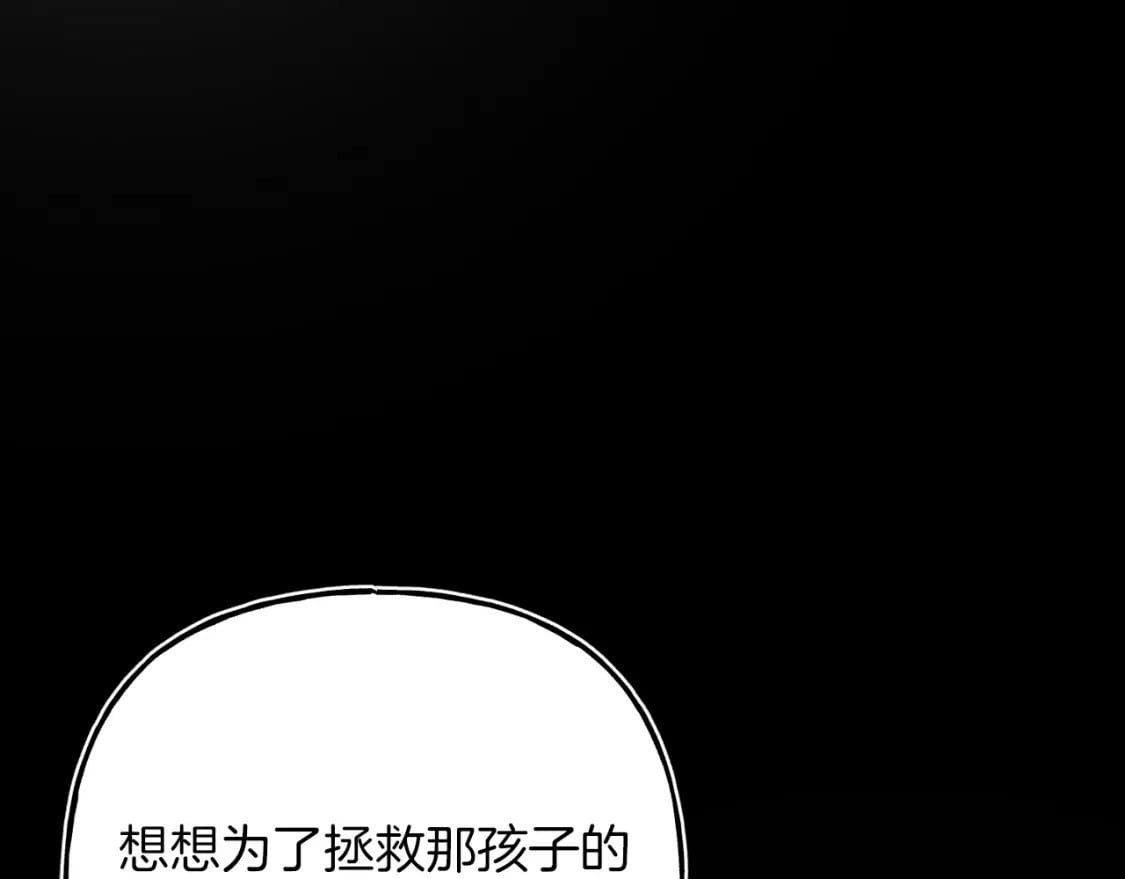 第133话 你是真心的吗213
