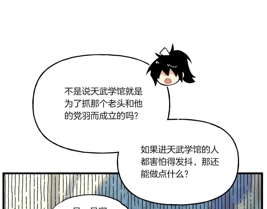 第86话 惹祸精119