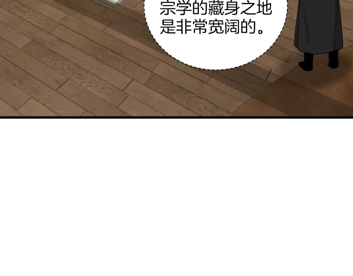 第26话 去人迹罕至的地方19