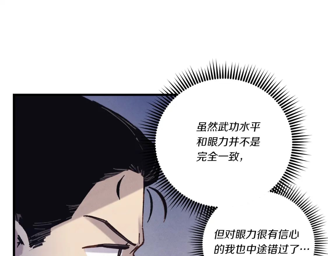 第132话 冠军118