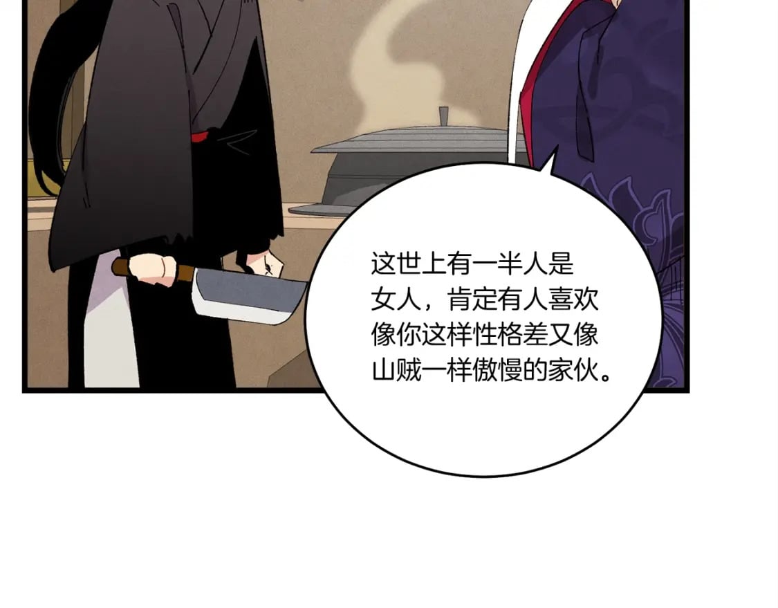 第61话 绿林七十二寨150